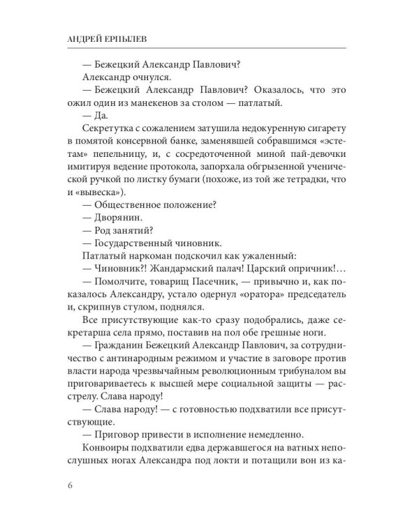 Зазеркальные близнецы. Кн. 1. Цикл "Зазеркальная империя"