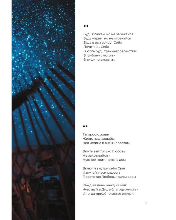 Код Бесконечности