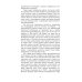 Зеркало традиций: Человек в духовных традициях Востока