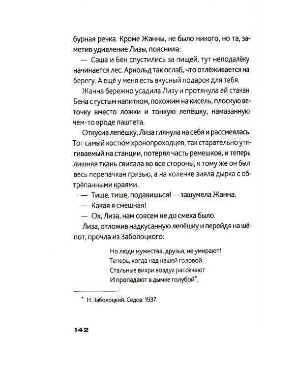 290 миллионов лет назад и далее. 2-е изд., испр