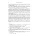 Титмар Мерзебургский. Хроника