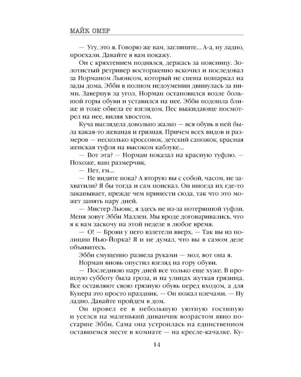 Скрытые намерения