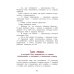 Королевство кривых зеркал: повесть