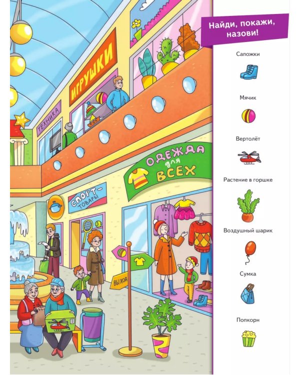 Миша и Маша идут в магазин