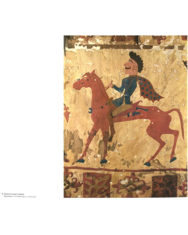 Эрмитаж. 300 шедевров