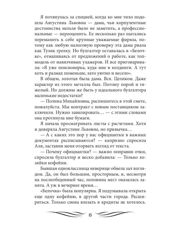 Полный замес (с автографом)