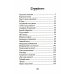 Повесть о преподобном Серафиме Саровском Повесть о преподобном Серафиме Саровском