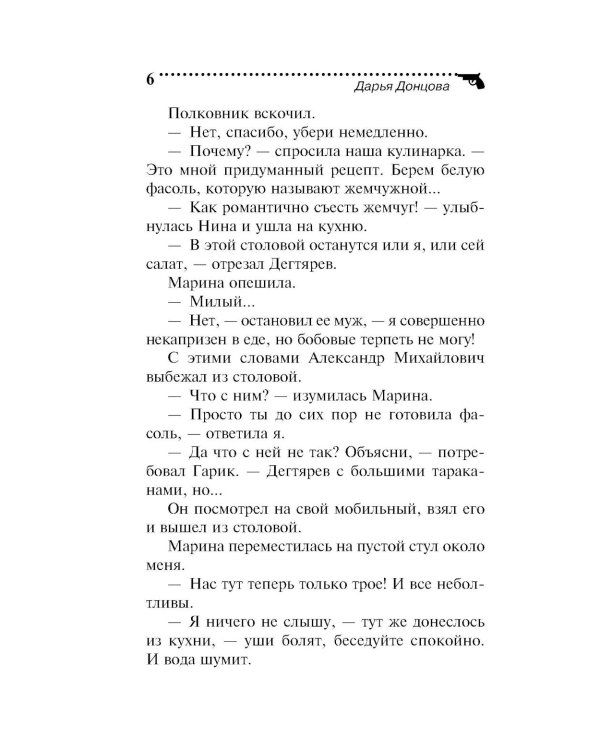 Плохая репутация Курочки Рябы