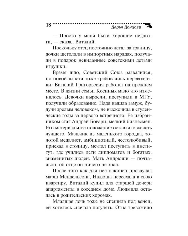 Плохая репутация Курочки Рябы