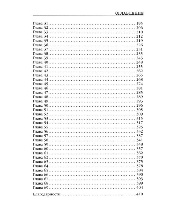 Скрытые намерения