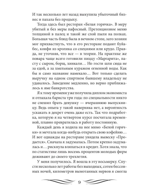 Полный замес (с автографом)