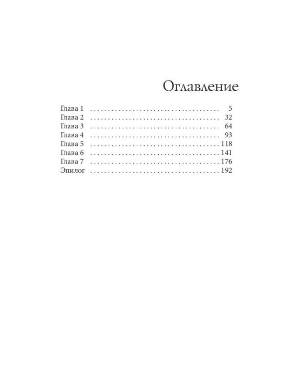 Полный замес (с автографом)