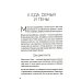Как есть: правдивые истории о потерянных килограммах. Избавься от эмоционального переедания и пищевой зависимости