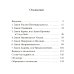 Путь волшебника: 20 духовных уроков; Семь Духовных Законов Успеха: Как воплотить мечты в реальность (комплект из 2-х книг)
