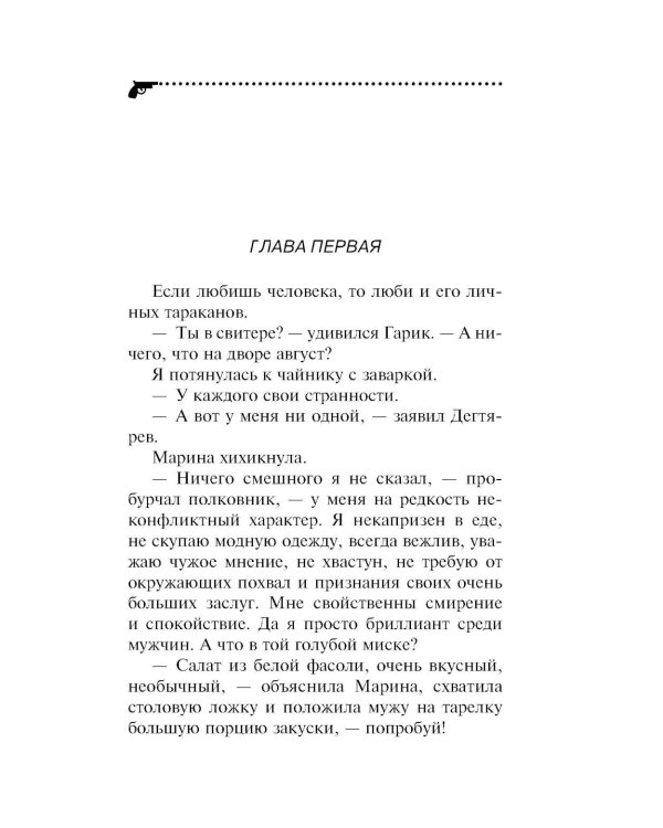 Плохая репутация Курочки Рябы