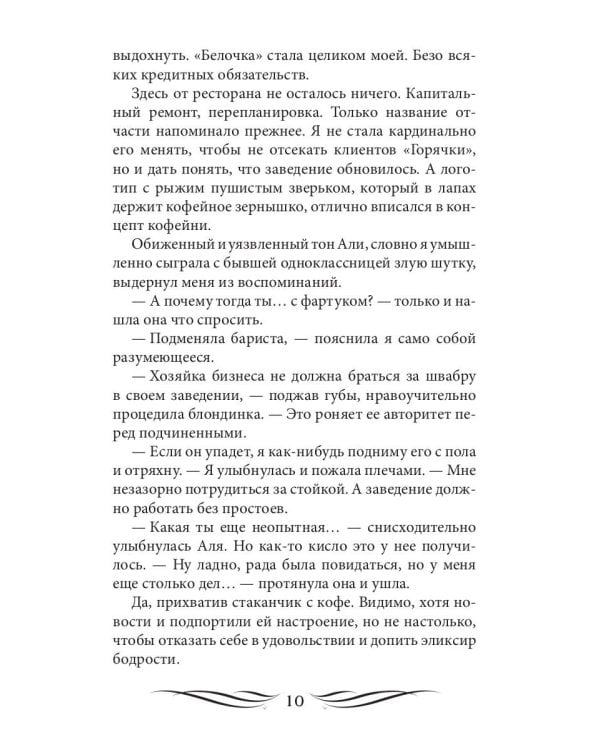 Полный замес (с автографом)