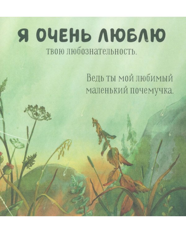 Дедушка, ты меня любишь?