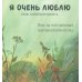 Семейные ценности Дедушка, ты меня любишь?