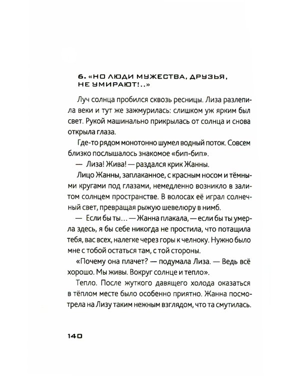 290 миллионов лет назад и далее. 2-е изд., испр