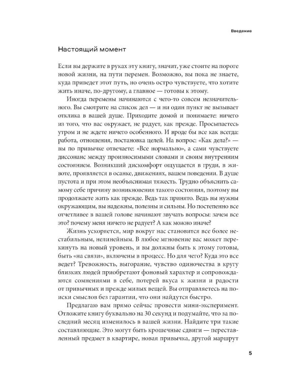 Гибкость как образ жизни: Практическое руководство по адаптивности