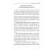 Российский колокол: альманах. Вып. № 2, 2020