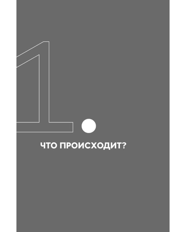 Гибкость как образ жизни: Практическое руководство по адаптивности