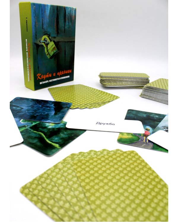 Кнуты и пряники. Метафора жестокости в отношениях