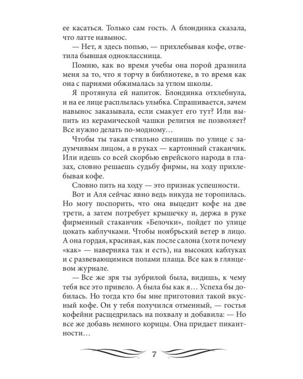 Полный замес (с автографом)