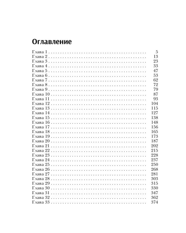 Черное пламя Раграна. Кн. 3