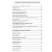 Православные праздники в современной семье: заметки с элементами методического пособия по основам семейной православной культуры. 3-е изд