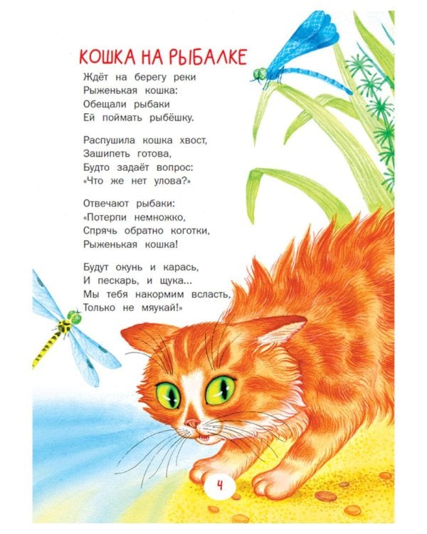 Стихи и сказки малышам