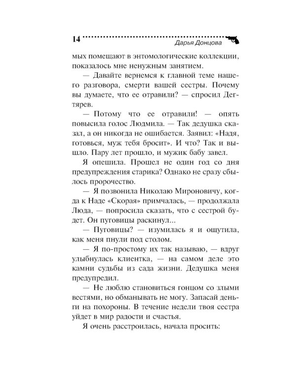 Плохая репутация Курочки Рябы