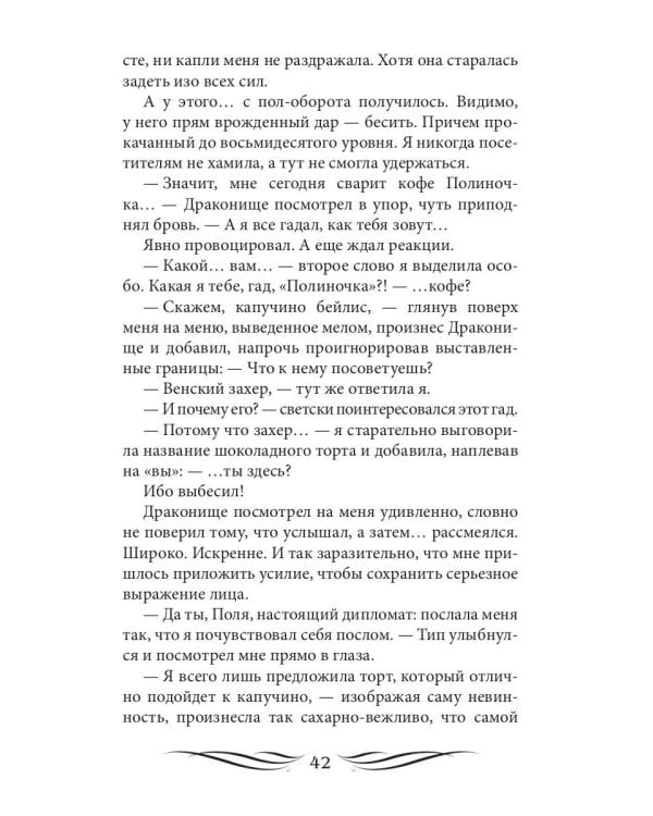 Полный замес (с автографом)