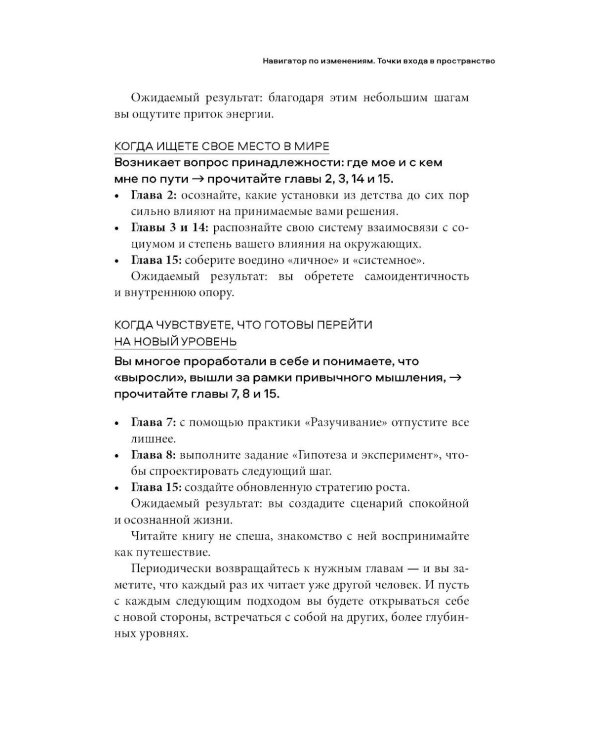 Гибкость как образ жизни: Практическое руководство по адаптивности