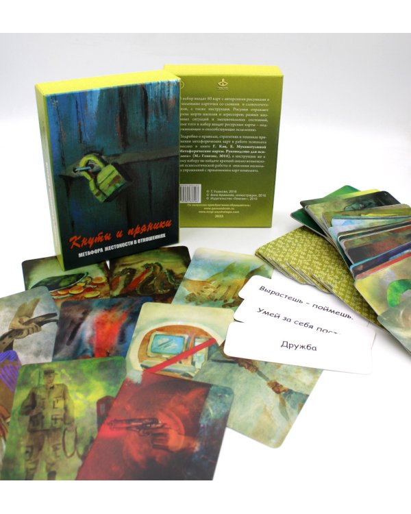 Кнуты и пряники. Метафора жестокости в отношениях