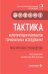 Тактика интерпретации результатов гормональных исследований: практическое руководство