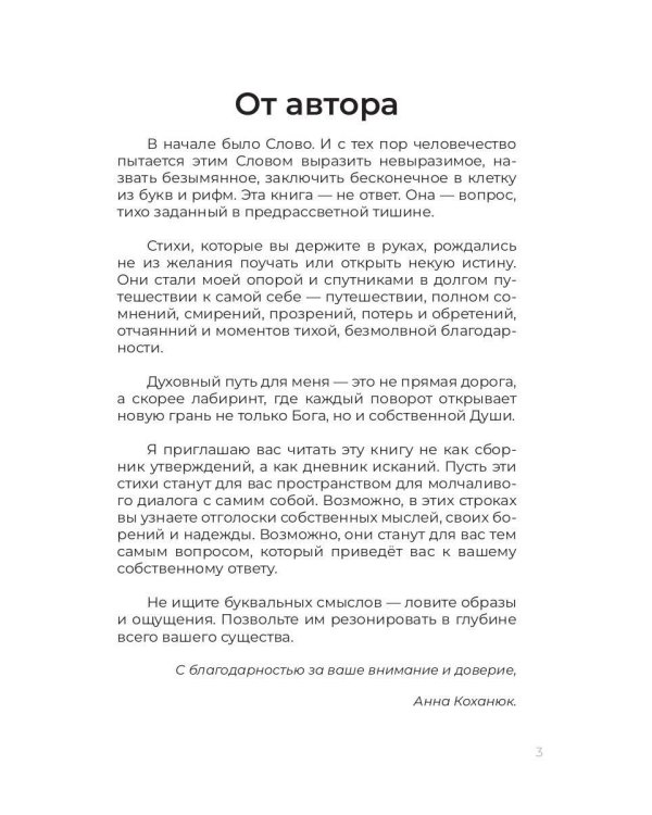 Код Бесконечности