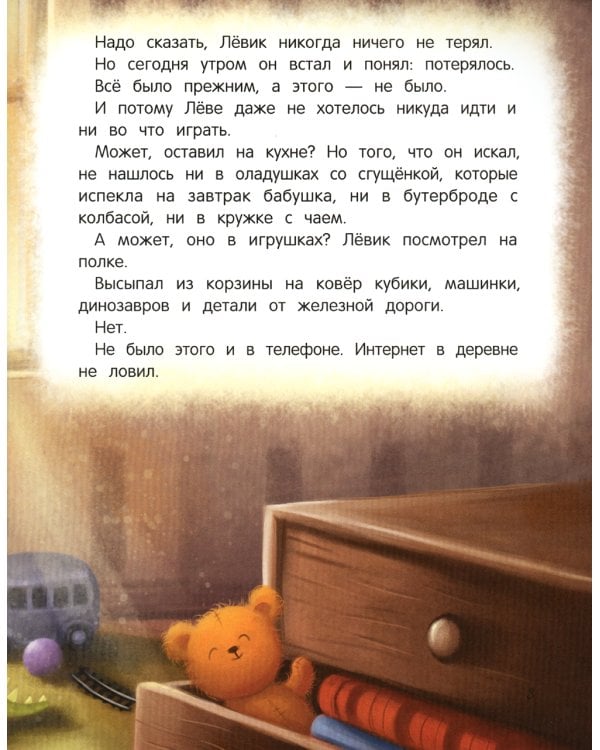 Я буду счастливым. 4-е изд