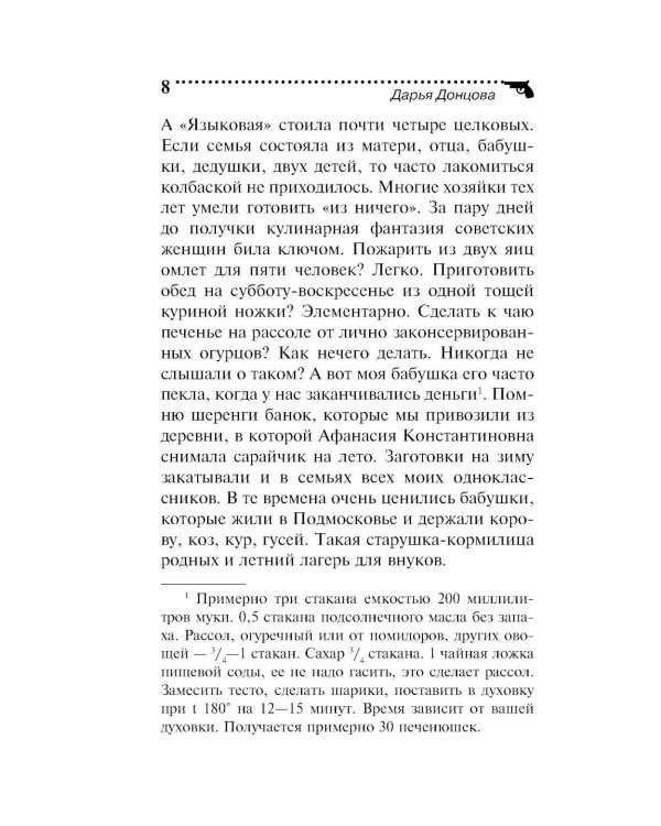 Плохая репутация Курочки Рябы