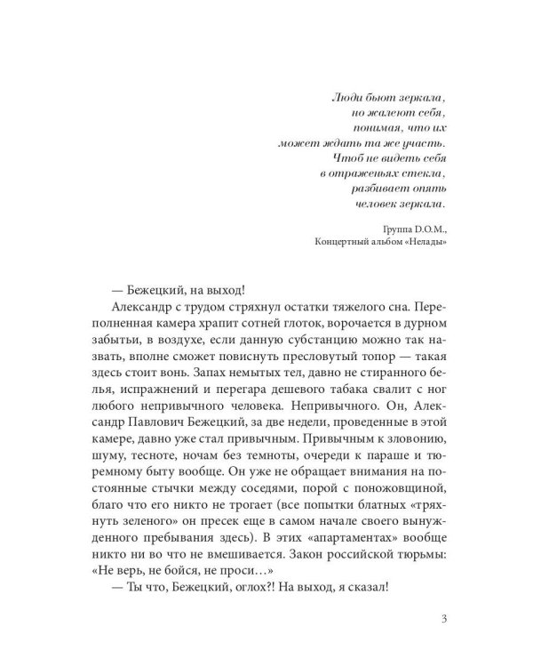 Зазеркальные близнецы. Кн. 1. Цикл "Зазеркальная империя"