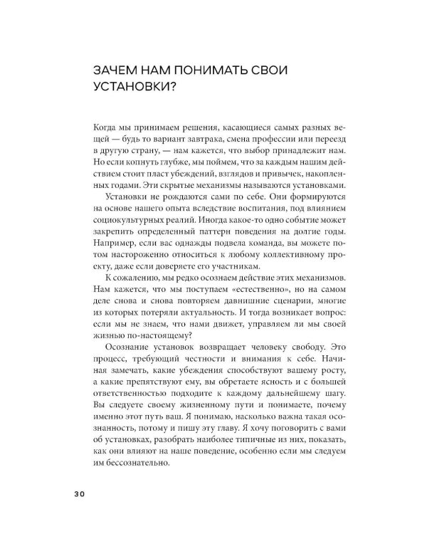 Гибкость как образ жизни: Практическое руководство по адаптивности