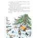 Дополнительное изображение книги «Новогодний переполох»