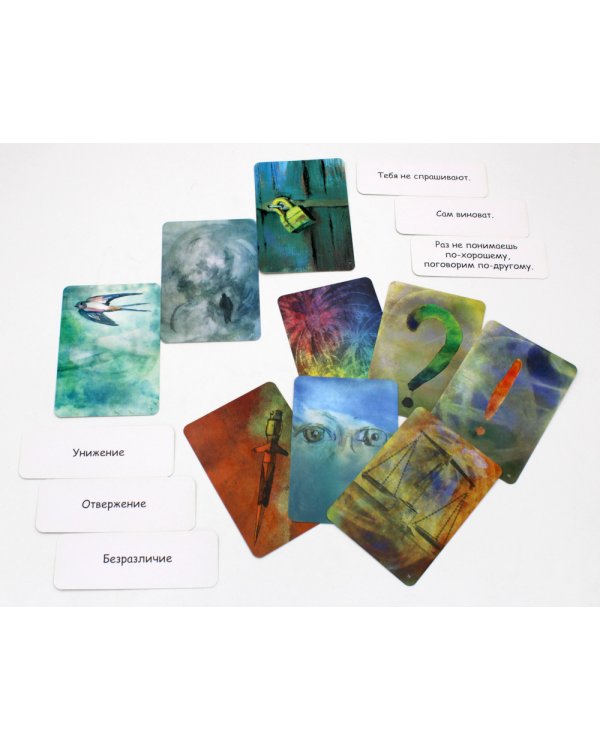 Кнуты и пряники. Метафора жестокости в отношениях