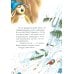 Дополнительное изображение книги «Новогодний переполох»