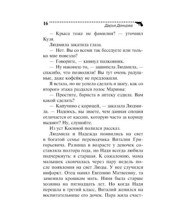 Плохая репутация Курочки Рябы