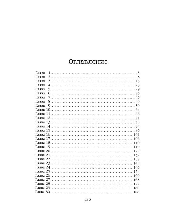 Скрытые намерения