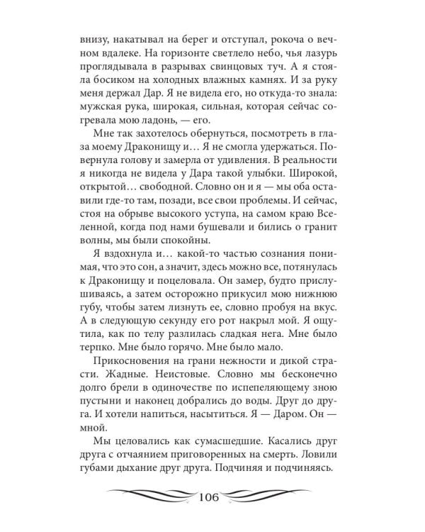 Полный замес (с автографом)