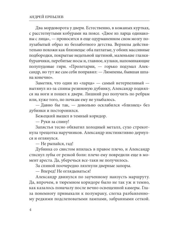 Зазеркальные близнецы. Кн. 1. Цикл "Зазеркальная империя"