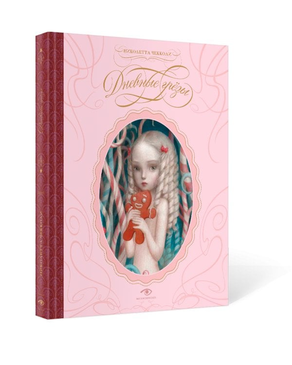 "Арт-буки" и Таро Николетты Чекколи