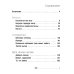 Бесполезен как роза; Завтра я всегда бывала львом; Нечто совсем иное (комплект из 3-х книг)